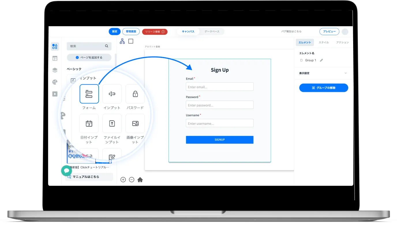 ドラッグ＆ドロップで直感的にアプリ作成